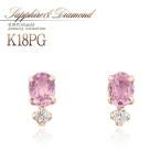 Yahoo! Yahoo!ショッピング(ヤフー ショッピング)ピアス レディース 18金 ピンクサファイア ダイヤモンド 18k ピンクゴールド ジュエリー アクセサリー 女性 プレゼント 可愛い 彼女 娘 バースデープレゼント