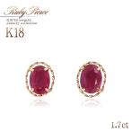Yahoo! Yahoo!ショッピング(ヤフー ショッピング)18金 ピアス シンプル ルビー 18k ジュエリー K18 ゴールド アクセサリー 誕生日 プレゼント 7月 記念日 彼女 妻  女性 一粒 両耳用 赤 バースデープレゼント