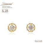 Yahoo! Yahoo!ショッピング(ヤフー ショッピング)18金 ピアス ダイヤ 18k ダイヤモンド K18 ゴールド ジュエリー レディース アクセサリー 女性 プレゼント 小さい 一粒 両耳用 天然 バースデープレゼント