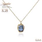 Yahoo! Yahoo!ショッピング(ヤフー ショッピング)ネックレス レディース 18金 サファイア 18k ゴールド 一粒 アクセサリー プレゼント 女性 誕生日 記念日 彼女 嫁 ブルー 華奢 シンプル バースデープレゼント