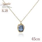 サファイアネックレス18k45cmロング長いレディース18金k18イエロー...