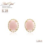 Yahoo! Yahoo!ショッピング(ヤフー ショッピング)ピアス 18金 レディース ピンクオパール K18 イエローゴールド 18K アクセサリー ジュエリー 女性 彼女 誕生日 プレゼント 10月 誕生石 クリスマスプレゼント