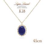 12月誕生石ラピスラズリネックレス天然石45cmロング長め18金イエローゴ...