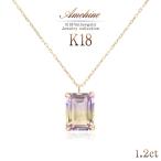 Yahoo! Yahoo!ショッピング(ヤフー ショッピング)アメトリン ネックレス レディース 18金 イエローゴールド 誕生日 プレゼント 記念日 女性 18K アクセサリー K18 ジュエリー 四角 一粒 バースデープレゼント