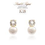 ショッピングピアス ピアス 18金 パール ホワイトトパーズ シンプル レディース 18K イエローゴールド あこや真珠 小振り プレゼント 記念日 6月 11月 誕生石 バースデープレゼント