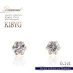 Yahoo! Yahoo!ショッピング(ヤフー ショッピング)18金 ピアス ダイヤモンド シンプル 18k レディース K18 一粒 ゴールド 小ぶり 記念日 誕生日 プレゼント セカンドピアス 女性 彼女 天然 バースデープレゼント