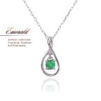 エメラルド ネックレス ダイヤモン