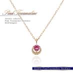 Yahoo! Yahoo!ショッピング(ヤフー ショッピング)ピンクトルマリン ネックレス レディース プレゼント ピンクゴールド ジュエリー 10K アクセサリー 女性 彼女 誕生日 記念日 10月 誕生石 クリスマスプレゼント
