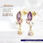 18金ピアスレディース18kアメジストピンクトルマリン淡水真珠ラブラドライ...