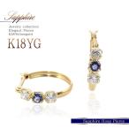 Yahoo! Yahoo!ショッピング(ヤフー ショッピング)フープピアス k18 サファイア 18金 イエローゴールド 18k レディース ピアス ジュエリー プレゼント 誕生日 記念日 リング 輪っか 女性 クリスマスプレゼント