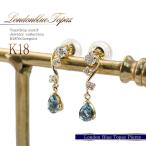 Yahoo! Yahoo!ショッピング(ヤフー ショッピング)ロンドンブルートパーズ ピアス 18金 レディース ブルー トパーズ 18K K18 ゴールド アクセサリー 女性 彼女 プレゼント 記念日 雫 30代 バースデープレゼント