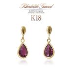 Yahoo! Yahoo!ショッピング(ヤフー ショッピング)ピアス 18金 シンプル レディース しずく ロードライトガーネット 1月 誕生石 18K イエローゴールド ジュエリー プレゼント 女性 K18 赤 バースデープレゼント