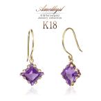 Yahoo! Yahoo!ショッピング(ヤフー ショッピング)アメジスト ピアス 18金 レディース イエローゴールド 18K K18 揺れる フックピアス 2月誕生石 ひし形 プレゼント 誕生日 30代 40代 クリスマスプレゼント