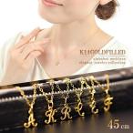 ショッピングイニシャル イニシャルネックレス ゴールド シンプル 45cm ネックレス アルファベット ゴールドフィルド レディース 長め R A H M 大きいサイズ 母の日ギフト 花以外