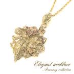 ロングネックレス ペンダント キラキラ レディース 女性 婦人 アクセサリー フラワー 花 上品 ゴージャス 長い 長め ロングペンダント ロング