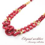 Yahoo! Yahoo!ショッピング(ヤフー ショッピング)ロングネックレス レディース 大きめ 大ぶり ゴージャス ネックレス チェーン キラキラ 派手 オシャレ 長いネックレス 長め 婦人 女性 レッド