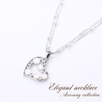 Yahoo! Yahoo!ショッピング(ヤフー ショッピング)ハートネックレス レディース 上品 アクセサリー キラキラ かわいい ハート 結婚式 ブライダル 二次会 お洒落 ペンダント ハート形 女性 プレゼン