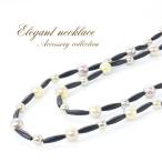 ネックレス レディース ロング 長い 長め アクセサリー パールネックレス グラデーション 可愛い 上品 女性 婦人 普段使い お出掛け デイリー 参観