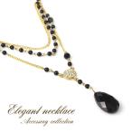 Yahoo! Yahoo!ショッピング(ヤフー ショッピング)ロング ネックレス レディース キラキラ アクセサリー ブラック シック モード 大人 重ね付け 長い 長め 大きめ 普段使い パーティー 食事会 誕生