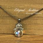 Yahoo! Yahoo!ショッピング(ヤフー ショッピング)くまネックレス アクセサリー キラキラ アニマル かわいい 熊 ベアー 可愛い レディース ネックレス くま クマ アニマル ミラーボール ギフト パーティー 個性的