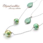 ロングネックレス レディース ネックレス ロング 2連 女性 アクセサリー 首飾り シルバー 爽やか グリーン 上品 長い 重ね付け
