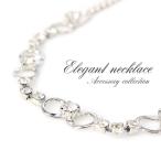 Yahoo! Yahoo!ショッピング(ヤフー ショッピング)ネックレス レディース キラキラ シンプル きれいめ 上品 アクセサリー シンプルネックレス 女性 パーティ 結婚式 二次会 ブライダル