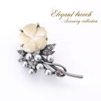 パール ブローチ アクセサリー 女性 ピンブローチ 贈り物 グレー 真珠 お花 シェル ピンブローチ フォーマル 上品 エレガント 貝 フラワー ギフト