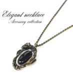 ネックレス オニキス ブラック レディース アクセサリー 長め 長い ロング ペンダント オニキスネックレス シック 大きい ロングネックレス 大きめ