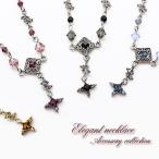 Yahoo! Yahoo!ショッピング(ヤフー ショッピング)ネックレス レディース キラキラ エレガント アンティーク調 ゴールド シルバー 上品 アクセサリー 女性 婦人 バースデープレゼント おしゃれ