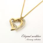 ネックレス レディース ハート ゴールド 女性 オープンハート かわいい ペンダント 華奢 誕生日 贈り物 首飾り プレゼント 可愛い 普段使い