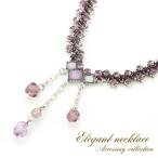 Yahoo! Yahoo!ショッピング(ヤフー ショッピング)レディース ネックレス ビーズ キラキラ ピンク かわいい 揺れる 華奢 パーティー  謝恩会 可愛い アクセサリー ビーズアクセ プレゼント