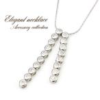 Yahoo! Yahoo!ショッピング(ヤフー ショッピング)ネックレス レディース エレガント シルバー キラキラ 華やか アクセサリー 女性 パーティー お呼ばれ プレゼント ギフト 誕生日 記念日