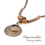 ネックレス レディース アンティーク仕上げ アクセサリー 長め 大き目 ペンダント ギフト プレゼント 誕生日 記念日 お祝い お出掛け
