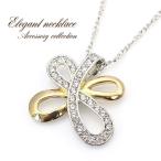 ネックレス レディース ゴールド シルバー コンビ キラキラ ラインストーン アクセサリー お呼ばれ 華やか お出掛け プレゼント 誕生日