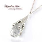 Yahoo! Yahoo!ショッピング(ヤフー ショッピング)ネックレス レディース エレガント キラキラ ティアドロップ シンプル 輝く シルバー 雫  上品 ネックレス エレガント バースデープレゼント おしゃれ