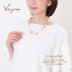 Yahoo! Yahoo!ショッピング(ヤフー ショッピング)ネックレス 大ぶり レディース 日本製 コットンボール ミックスパール 大きい 大粒 アクセサリー シンプル 懇親会 発表会 卒業式 バースデープレゼント