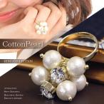 指輪レディース大振りリングパールコットンパール大きいレディースアクセサリー...