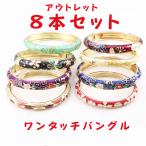 Yahoo! Yahoo!ショッピング(ヤフー ショッピング)バングル カラフル 3点アソート ブレスレット レディース エレガント 可愛い 鮮やか 重ね付け 福袋 パーティー プレゼント 華奢 シンプル