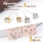 金属アレルギー ピアス 樹脂ピアス アレルギー 樹脂 樹脂のピアス 一粒 セット レディース アクセサリー ゴールド シルバー 小さい 金 銀 バースデープレゼント