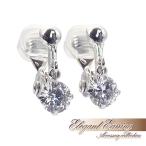 イヤリング キラキラ 一粒 アクセサリー 日本製 レディース シルバー プレゼント 誕生日 記念日 お祝い ギフト 女の子 女性 彼女 喜ぶ 嬉