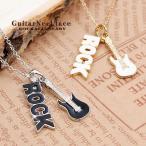 Yahoo! Yahoo!ショッピング(ヤフー ショッピング)ネックレス レディース 大ぶり かっこいい エレキギター ROCK 楽器 ブラック ホワイト ロック イベント ライブ ギター ゴールド 白 黒 バースデープレゼント