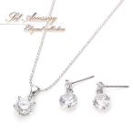 Yahoo! Yahoo!ショッピング(ヤフー ショッピング)ネックレス ピアス セット 一粒 シルバー シンプル アクセサリー キラキラ レディース ゴージャス 大粒 二次会 謝恩会 プレゼント バースデープレゼント