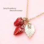 Yahoo! Yahoo!ショッピング(ヤフー ショッピング)ネックレス レディース いちご 可愛い ストロベリー かわいい 果物 アクセサリー 苺 イチゴ リアル ゴールド 女性 プレゼント 20代 30代 バースデープレゼント
