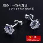 Yahoo! Yahoo!ショッピング(ヤフー ショッピング)ピアス レディース シンプル シルバー かわいい 可愛い 一粒 両耳用 silver 925 クリア 透明 シルバーピアス スタッドピアス 純銀 銀 女性 バースデー