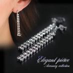 Yahoo! Yahoo!ショッピング(ヤフー ショッピング)ピアス レディース 揺れる ブライダル ゴージャス チタンピアス 結婚式 二次会 お呼ばれ 派手 シルバー ロング 衣装 女性 プレゼント 豪華 バースデー