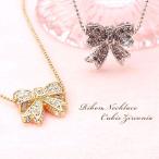 ネックレス レディース リボンのネックレス リボンのアクセサリー りぼん リボン キラキラ リボン 誕生日 かわいい シルバー ゴールド バースデープレゼント