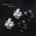 Yahoo! Yahoo!ショッピング(ヤフー ショッピング)ピアス レディース おしゃれ ビジュー パール パールピアス パーティー 個性的 チタン アクセサリー ブラック ホワイト 女性 プレゼント バースデープレゼント