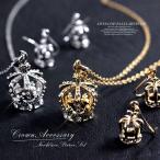 ネックレス ピアス セット アクセサリー クラウン レディース 王冠 可愛い プレゼント 女性 誕生日 ゴールド シルバー オシャレ 20代 30代 バースデー