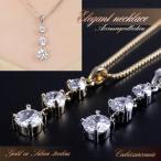 Yahoo! Yahoo!ショッピング(ヤフー ショッピング)ネックレス レディース スリーストーン ゴールド シルバー  3石 3粒 アクセサリー キラキラ 高級感 お呼ばれ 二次会 高見え 女性 バースデープレゼント