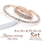 Yahoo! Yahoo!ショッピング(ヤフー ショッピング)アクセサリー セット チョーカー ブレスレット 2連 ゴージャス キラキラ レディース 女性 豪華 結婚式 二次会 卒業式 ネックレス 贈り物 バースデープレゼント
